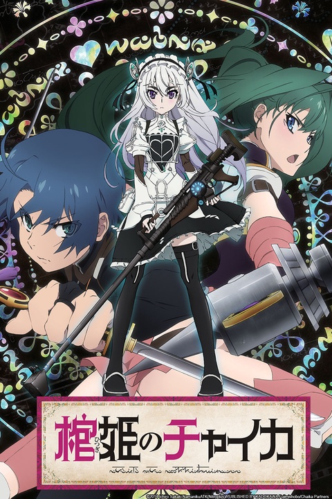 Crunchyroll Adds To Love-Ru Anime, Symphogear Season 1 - News