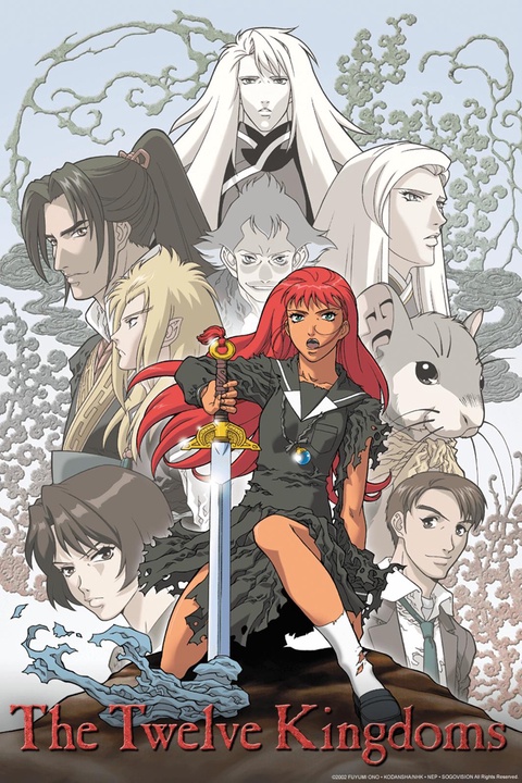Watch The Twelve Kingdoms - Crunchyroll