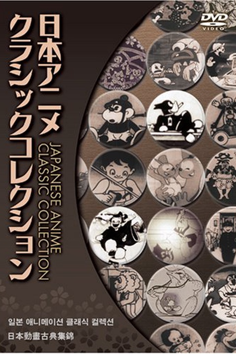 Watch Japanese Anime Classic Collection - Crunchyroll