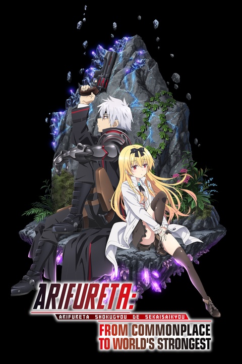 Watch Arifureta: From Commonplace to World's Strongest - Crunchyroll