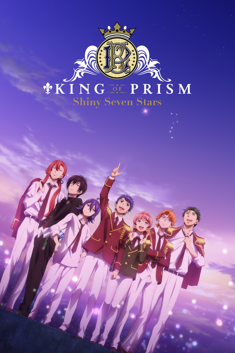 KING OF PRISM -Dramatic PRISM.1 Movie Releases ScreenX Version