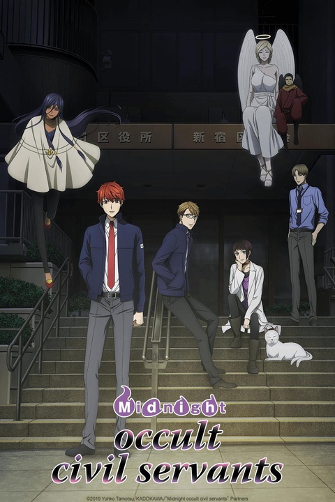 The Morose Mononokean (English Dub) The Beginning - Watch on Crunchyroll