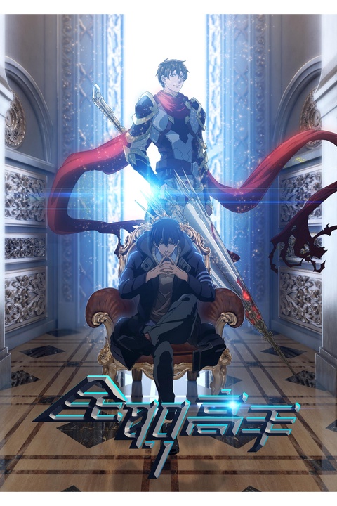 The King's Avatar