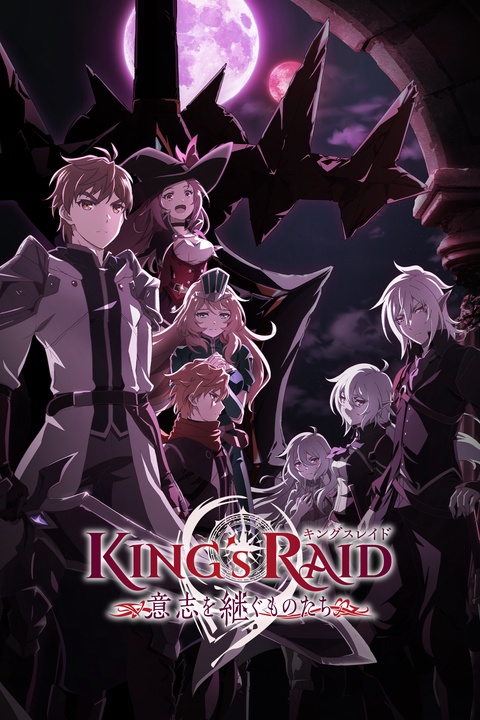 Watch KING's RAID: Successors of the Will - Crunchyroll