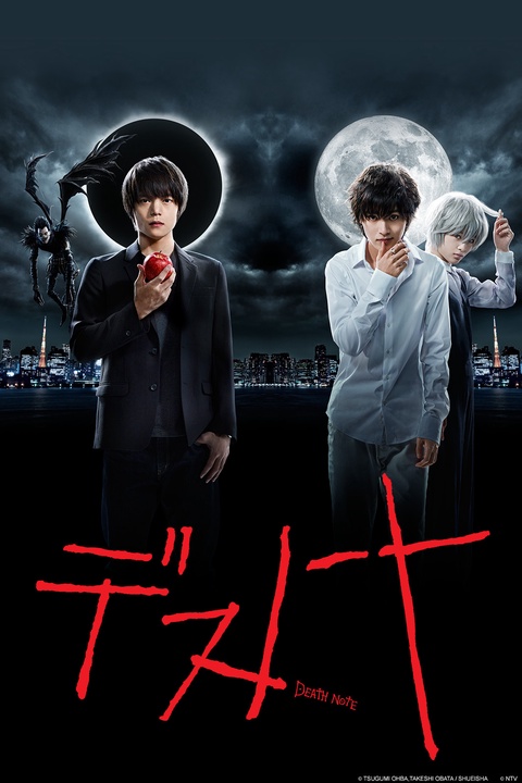 Watch DEATH NOTE