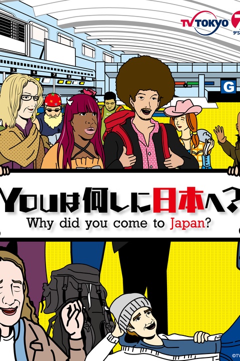 Why Did You Come to Japan? - Ver en Crunchyroll - Why Did You Come To Japan Hentai