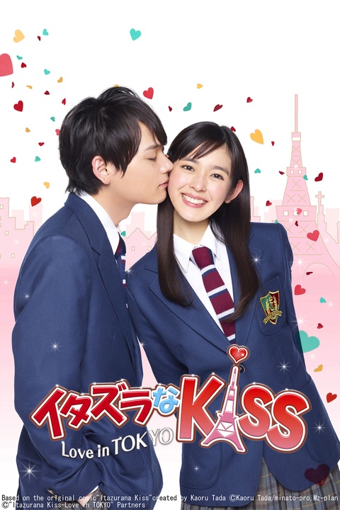 Itazura na Kiss – Beijo ou Travessura