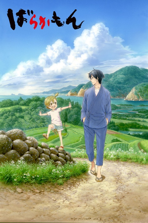 Watch Barakamon - Crunchyroll