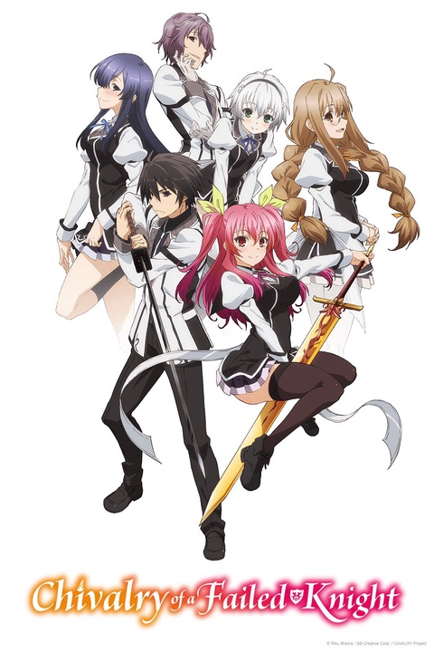 Rakudai Kishi no Cavalry (Chivalry of a Failed Knight) 