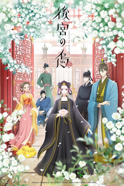 Reino Asiático - Olha a audácia desse duque Anime: Why Raeliana Ended Up at  the Duke's Mansion Assistir: Crunchyroll, Vizer tv. ~Bloom