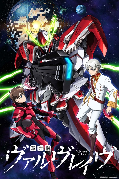 Watch Valvrave the Liberator - Crunchyroll
