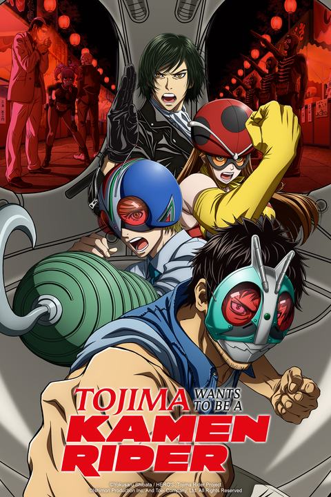 Tojima Wants to Be a Kamen Rider
