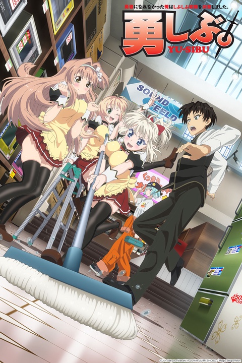 Isekai Meikyuu de Harem wo Episode 1 - BiliBili