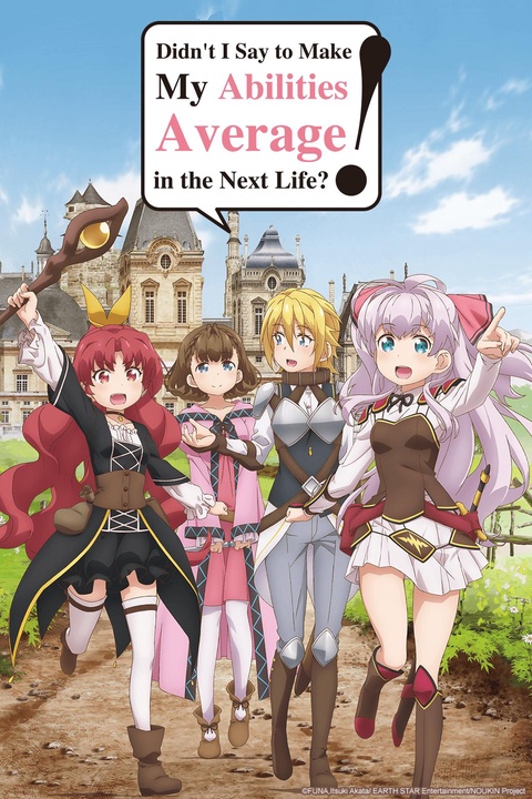 Watch If It's for My Daughter, I'd Even Defeat a Demon Lord - Crunchyroll