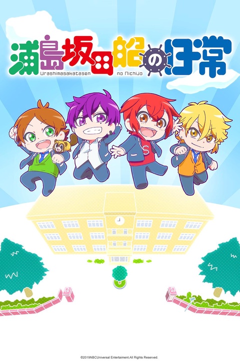 Days of Urashimasakatasen