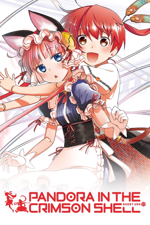 Pandora in the Crimson Shell Ghost Urn