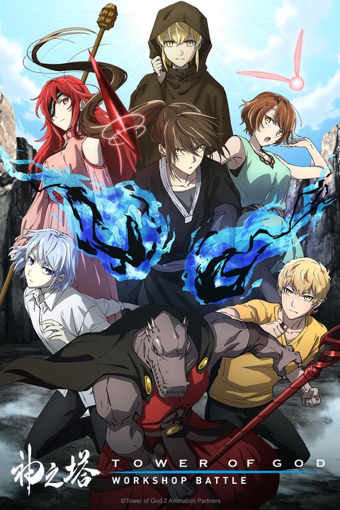 Tower of god anime stream deals