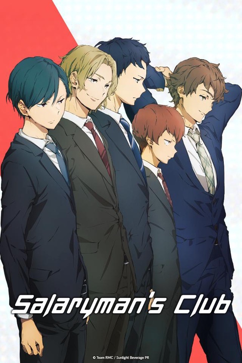 Salaryman's Club