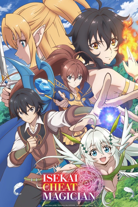 Watch The Master of Ragnarok & Blesser of Einherjar - Crunchyroll