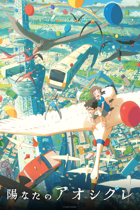 Sonny Boy & Dewdrop Girl