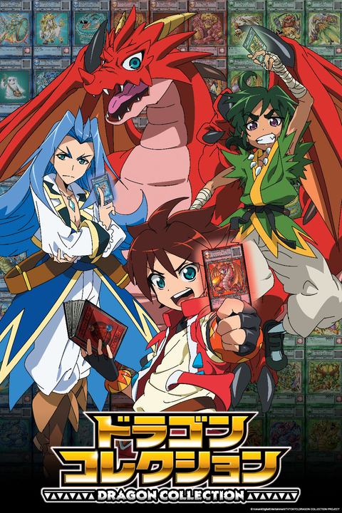 Watch DRAGON COLLECTION - Crunchyroll