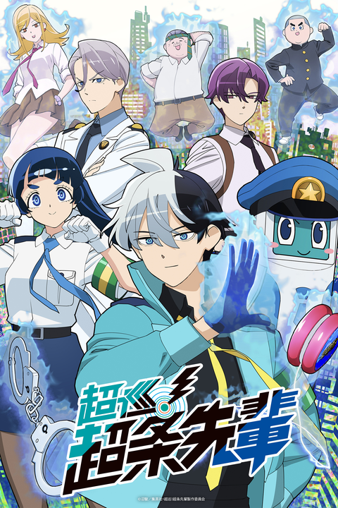 Super Psychic Policeman Chojo Anime Trailer - Crunchyroll News
