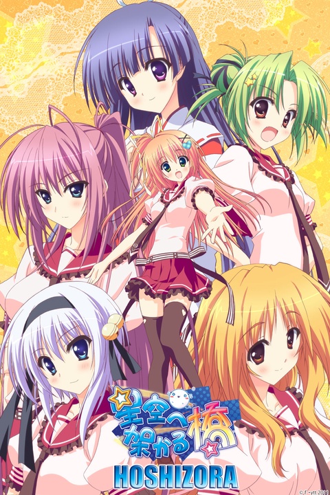 Watch A Bridge to the Starry Skies - Hoshizora e Kakaru Hashi - Crunchyroll