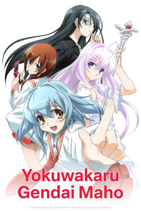 Yoku Wakaru Gendai Mahou
