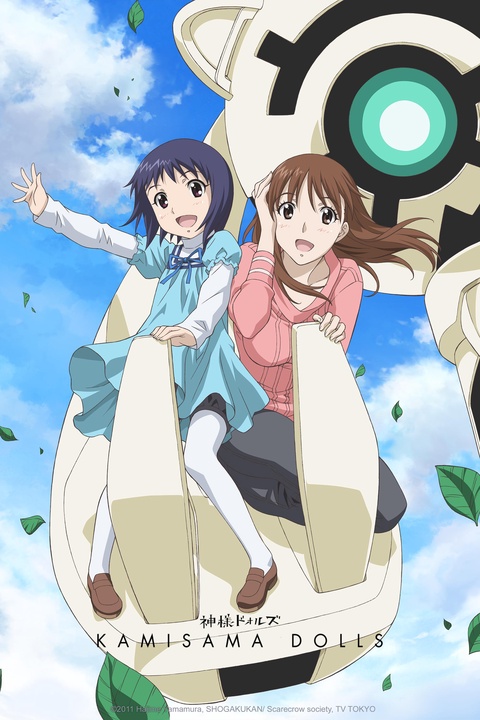 Kamisama Dolls