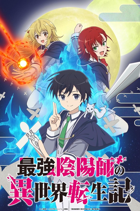 8a6a662e92dbad727fc8eb247e7ef254 - Saikyou Onmyouji no Isekai Tenseiki [06/12] (Ligero) (Emisión) - Anime Ligero [Descargas]