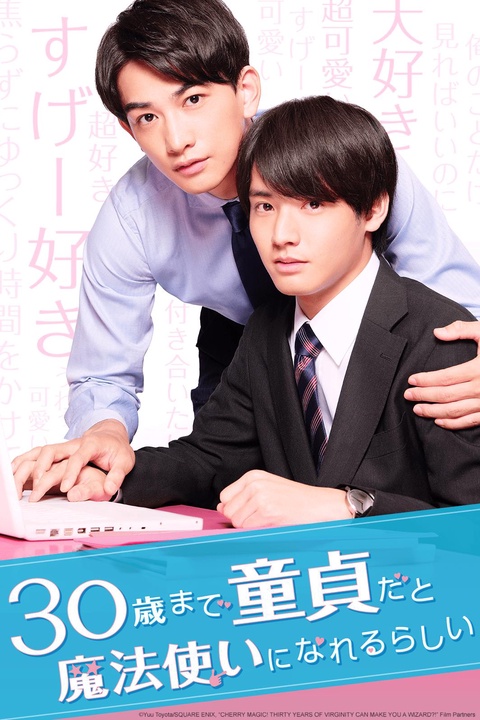 Given: Dorama estreia na Crunchyroll