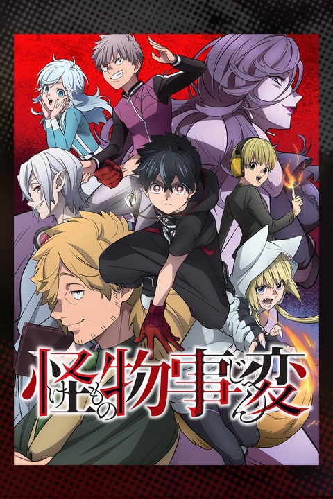 Watch kemono jihen clearance