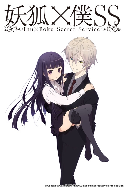 Watch Inu X Boku Secret Service Crunchyroll