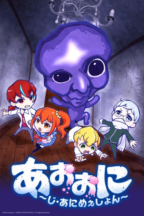 We thought you were dead Mika?!, Escaping from Ao Oni