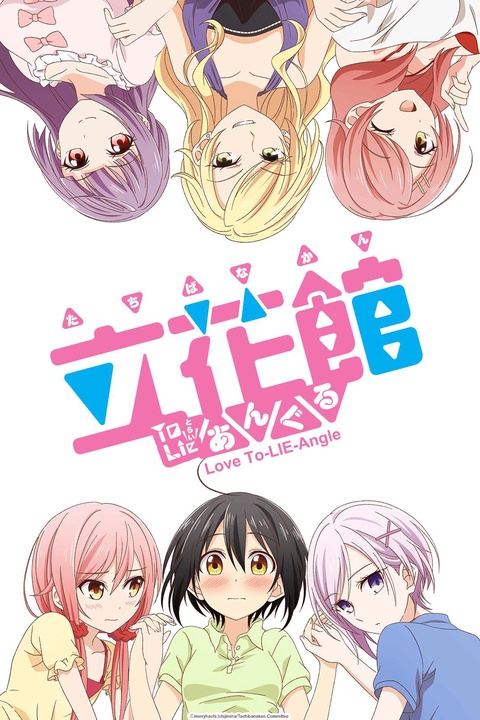 ▷ Adachi to Shimamura tops 2,700 sales with its third Blu-ray / DVD 〜 Anime  Sweet 💕