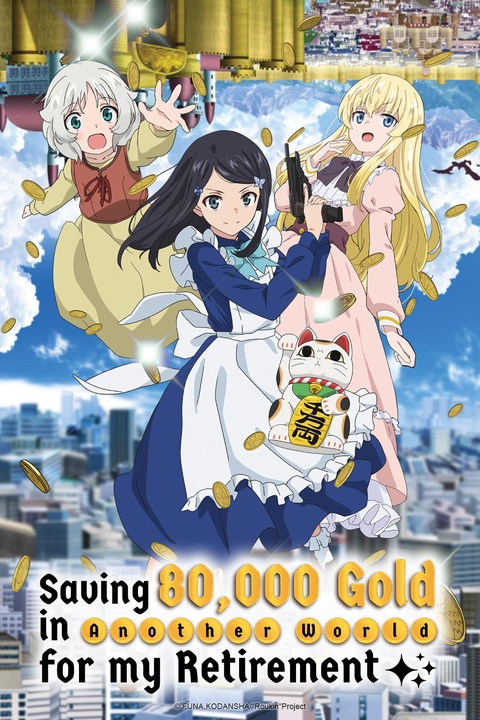 Watch Saving 80,000 Gold in Another World for my Retirement - Crunchyroll