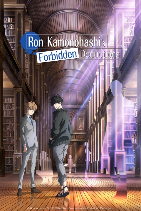 Meisterdetektiv Ron Kamonohashi