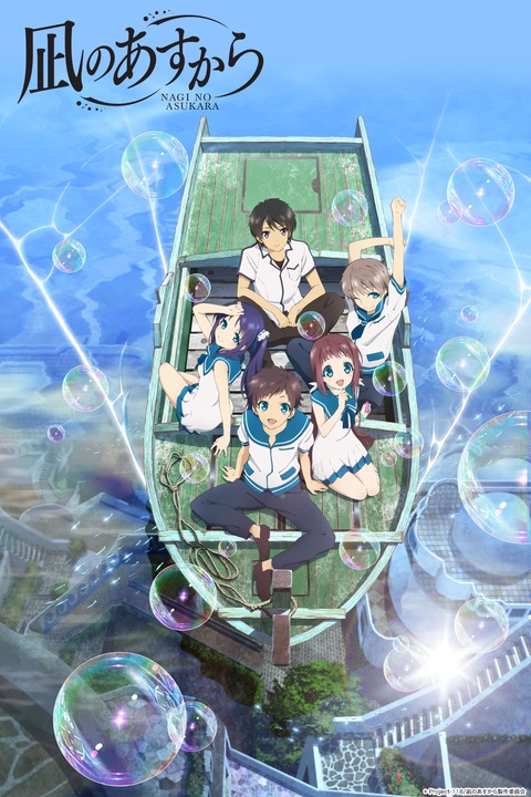 Stream Zenko.Nagi.no.Asukara  Listen to Nagi no Asukara Original