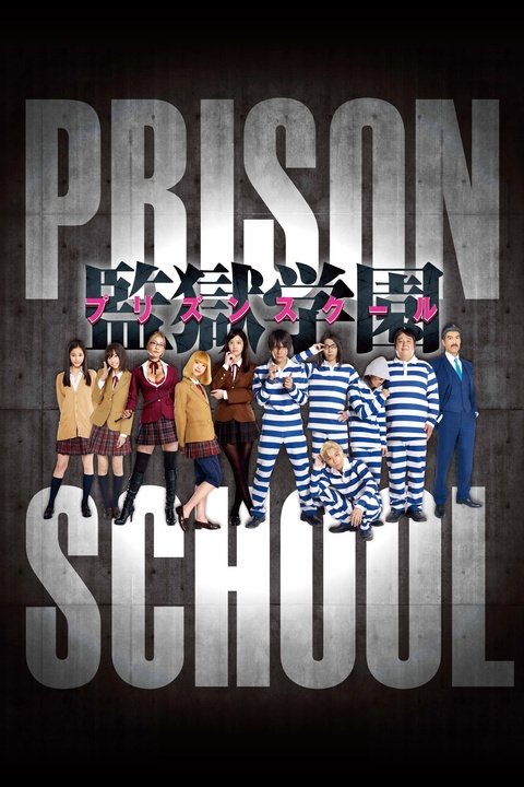 Prison School (Live Action) em português brasileiro - Crunchyroll