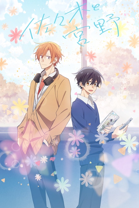 Sasaki and Miyano: Graduation  Filme ganha data de estreia na Crunchyroll