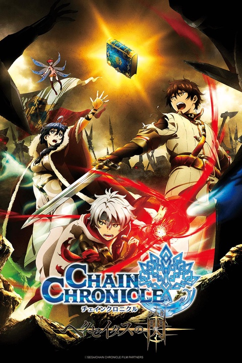 Chain Chronicle - The Light of Haecceitas -