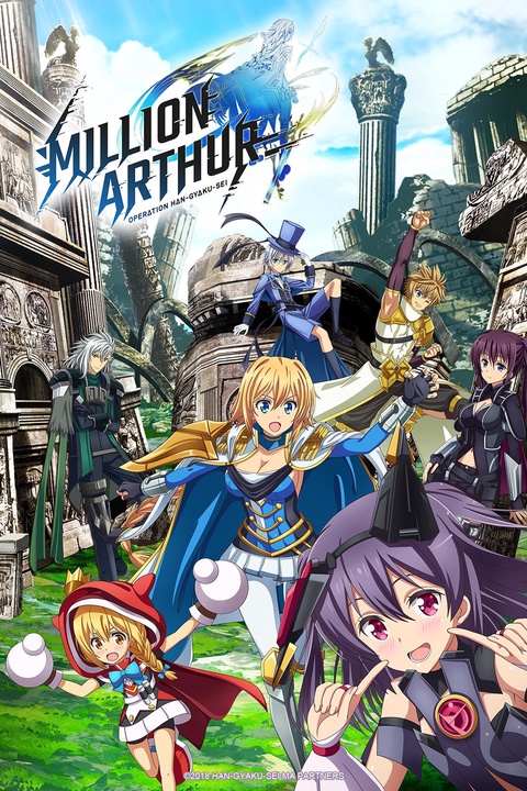 Watch Million Arthur - Crunchyroll