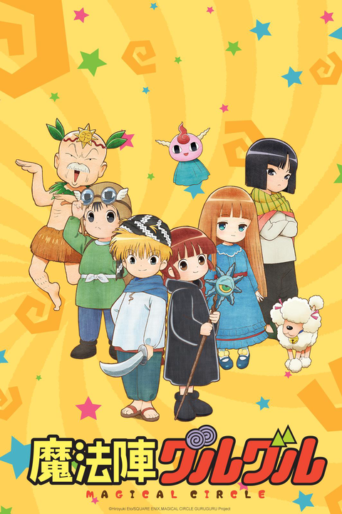 Watch MAGICAL CIRCLE GURU-GURU - Crunchyroll
