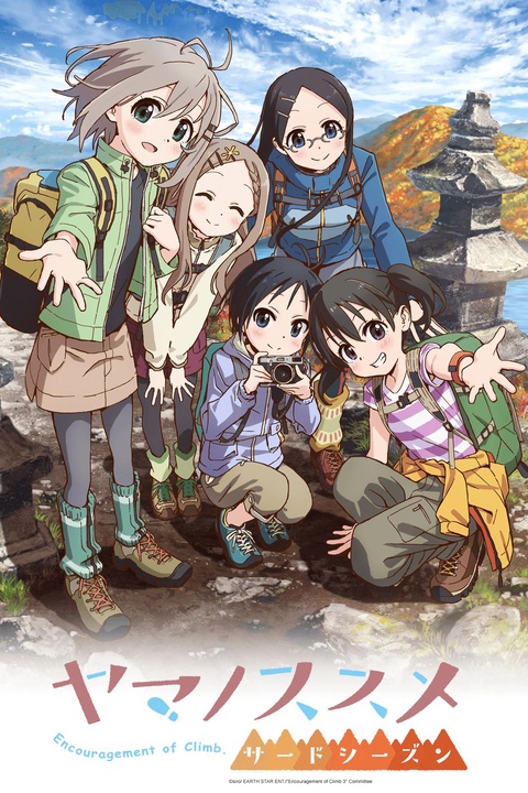 Yama no Susume Second Season (Encouragement of Climb Season 2) 