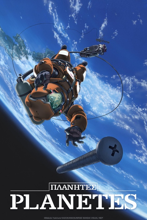 Planetes
