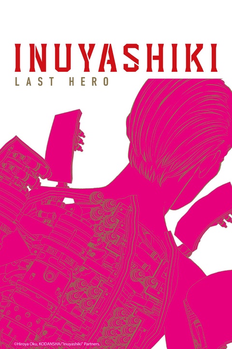 INUYASHIKI LAST HERO