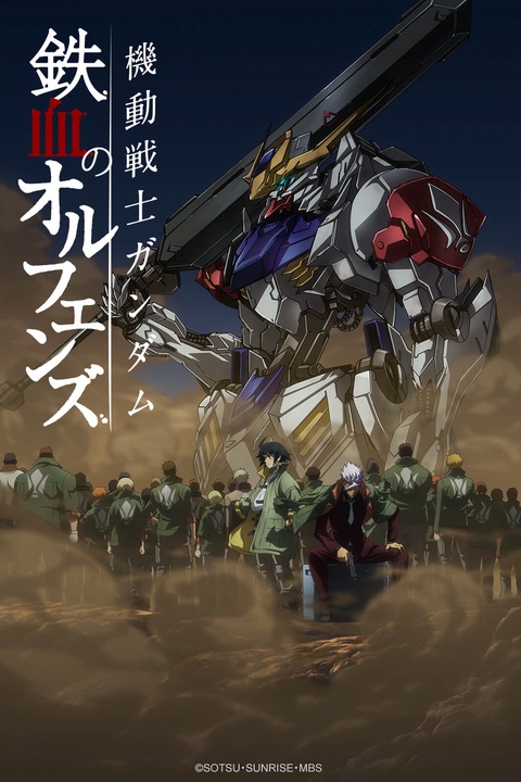 Mobile Suit Gundam: Iron Blooded Orphans