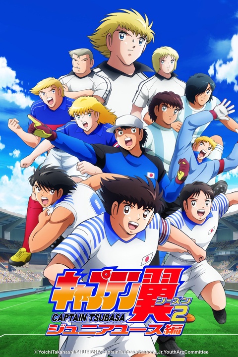 Captain Tsubasa: Junior Youth Arc em português brasileiro