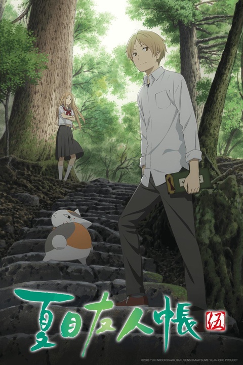 Watch MUSHI-SHI - Crunchyroll