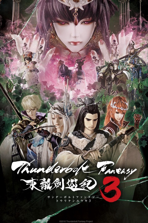 Thunderbolt Fantasy Watch On Crunchyroll